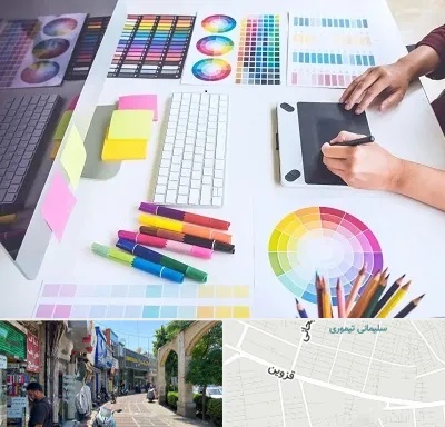 آموزشگاه گرافیک در خیابان قزوین