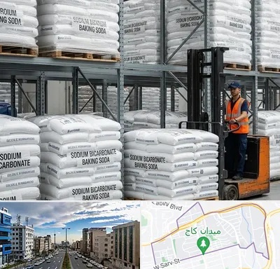 فروش بی کربنات سدیم در سعادت آباد
