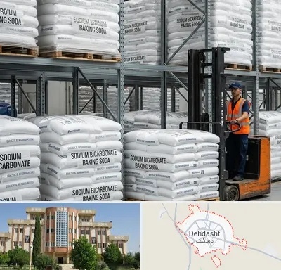 فروش بی کربنات سدیم در دهدشت