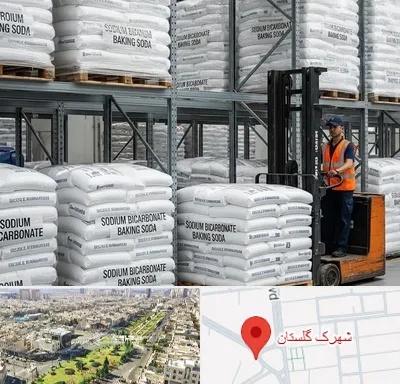 فروش بی کربنات سدیم در شهرک گلستان