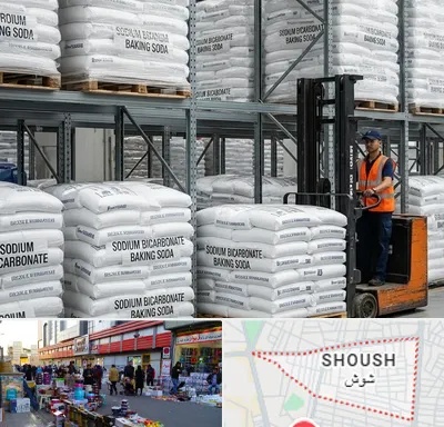 فروش بی کربنات سدیم در شوش