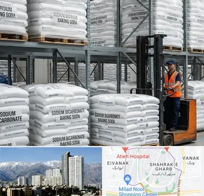 فروش بی کربنات سدیم در شهرک غرب