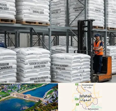 فروش بی کربنات سدیم در اصفهان