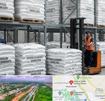 فروش بی کربنات سدیم در قصرالدشت شیراز