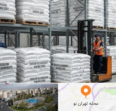 فروش بی کربنات سدیم در تهران نو