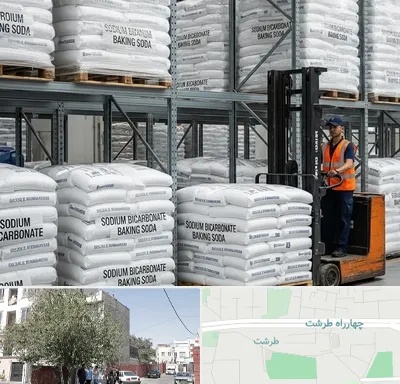 فروش بی کربنات سدیم در طرشت
