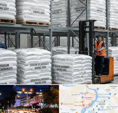 فروش بی کربنات سدیم در کیانپارس اهواز
