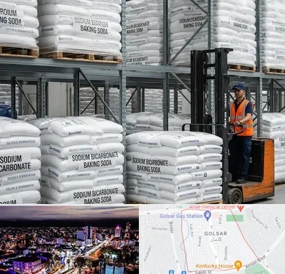 فروش بی کربنات سدیم در گلسار رشت