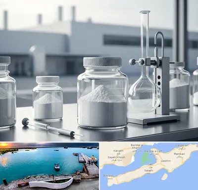 فروش کربنات پتاسیم در قشم