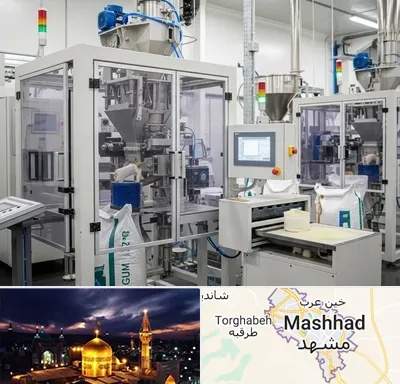 فروش گوارگام در مشهد