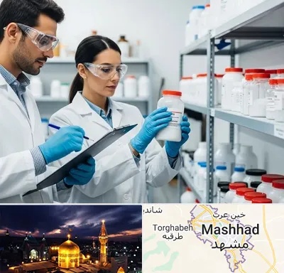 فروش نیتریت سدیم در مشهد