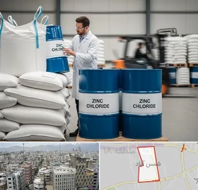 فروش کلرید روی در شمس آباد تهران