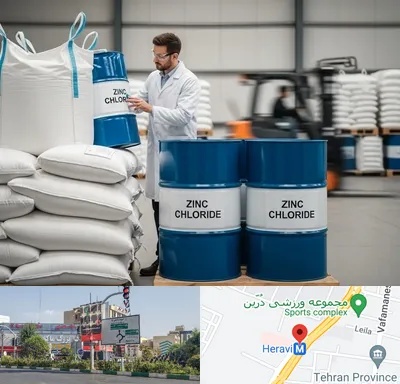 فروش کلرید روی در هروی