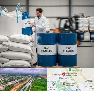 فروش کلرید روی در قصرالدشت شیراز