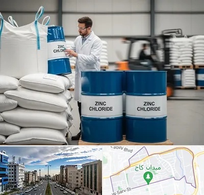 فروش کلرید روی در سعادت آباد