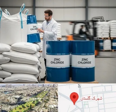 فروش کلرید روی در شهرک گلستان