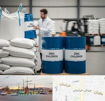 فروش کلرید روی در میدان خراسان