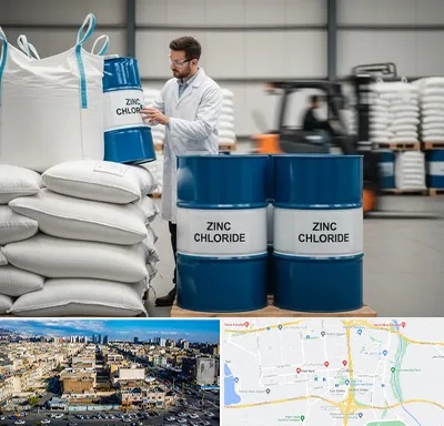 فروش کلرید روی در شهرک راه آهن