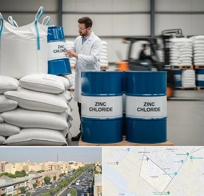 فروش کلرید روی در کیانمهر کرج