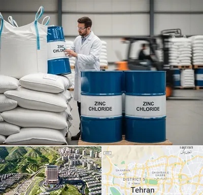 فروش کلرید روی در شمال تهران