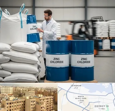 فروش کلرید روی در جنوب غرب تهران