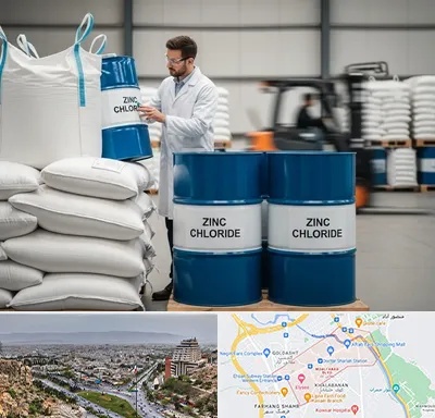 فروش کلرید روی در معالی آباد شیراز