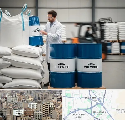 فروش کلرید روی در جنوب شرق تهران