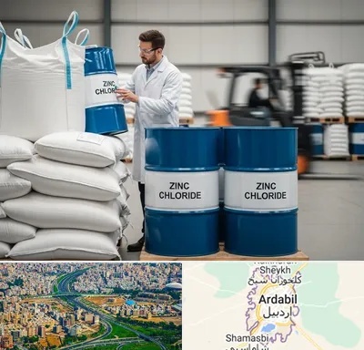 فروش کلرید روی در اردبیل