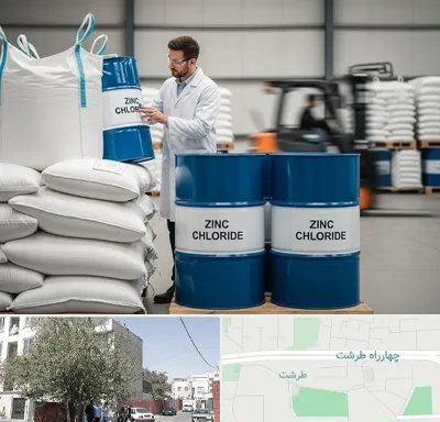 فروش کلرید روی در طرشت