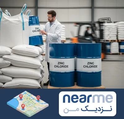 فروش کلرید روی در نزدیک من