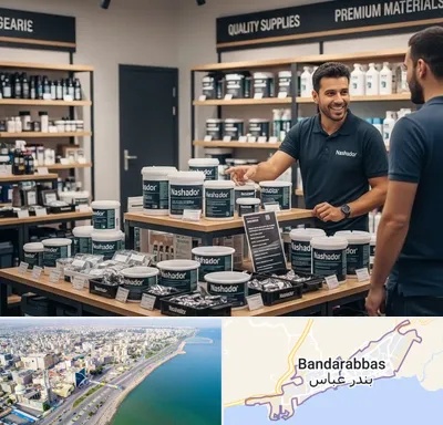 فروش نشادور در بندرعباس