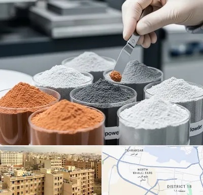 فروش پودر فلزات در جنوب غرب تهران