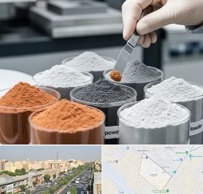 فروش پودر فلزات در کیانمهر کرج