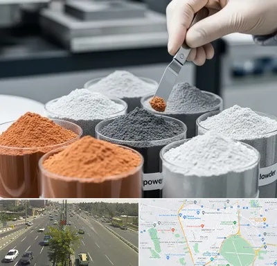 فروش پودر فلزات در منطقه 17 تهران