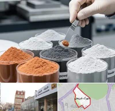فروش پودر فلزات در شهرک شریعتی