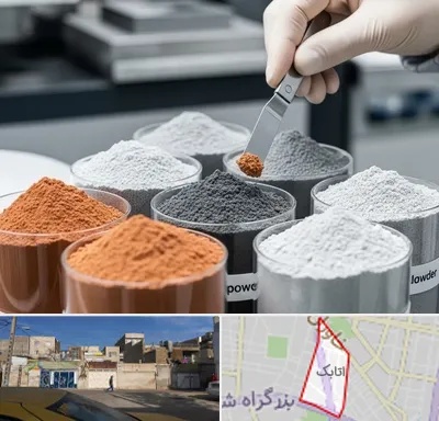 فروش پودر فلزات در اتابک