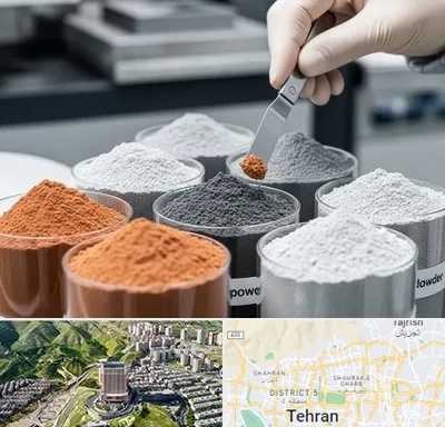 فروش پودر فلزات در شمال تهران