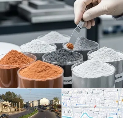 فروش پودر فلزات در ضیابری رشت