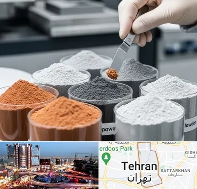 فروش پودر فلزات در صادقیه