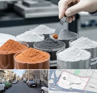 فروش پودر فلزات در مجیدیه شمالی