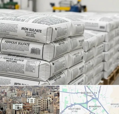 فروش سولفات آهن در جنوب شرق تهران