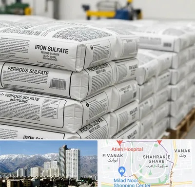 فروش سولفات آهن در شهرک غرب