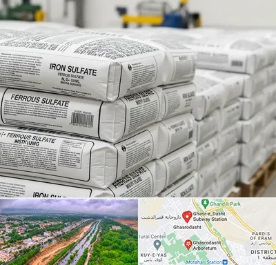 فروش سولفات آهن در قصرالدشت شیراز
