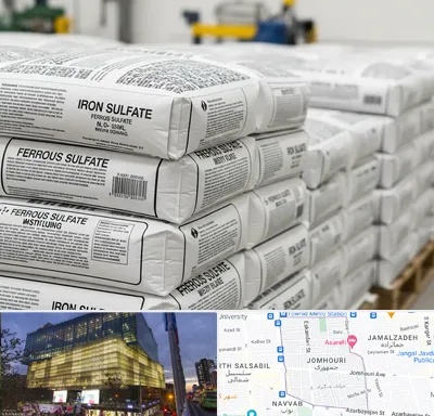 فروش سولفات آهن در جمهوری