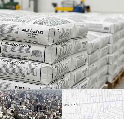 فروش سولفات آهن در جیحون