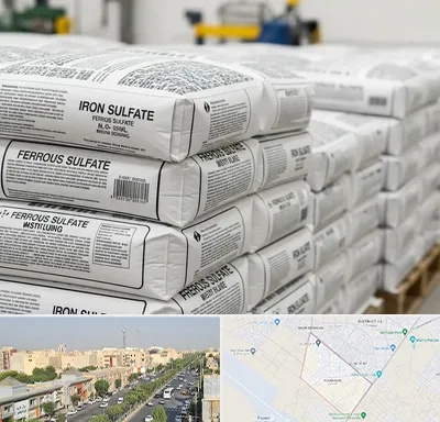فروش سولفات آهن در کیانمهر کرج
