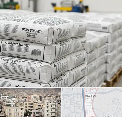 فروش سولفات آهن در اسکندری