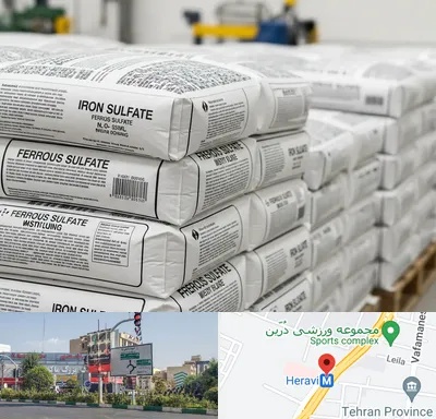فروش سولفات آهن در هروی