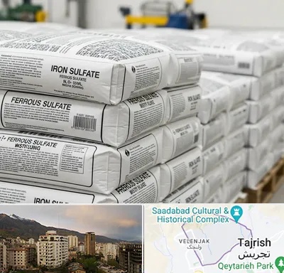 فروش سولفات آهن در زعفرانیه