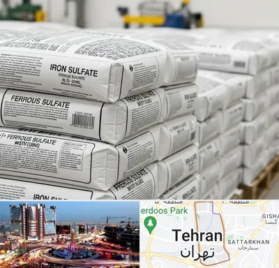 فروش سولفات آهن در صادقیه
